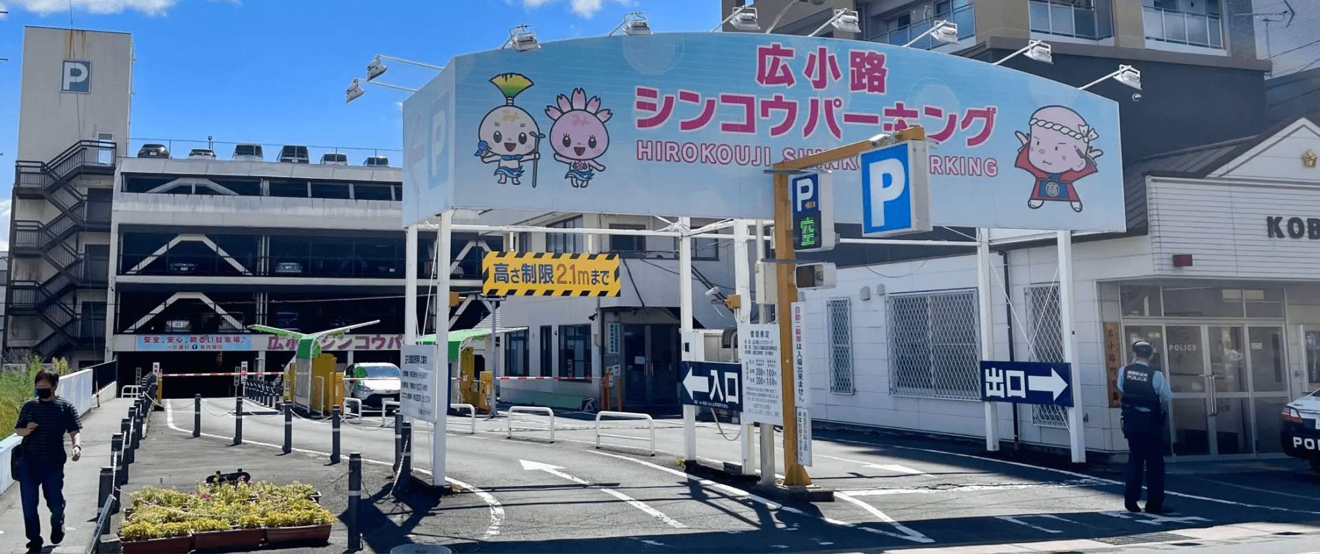 駐車場のご案内広小路シンコウパーク