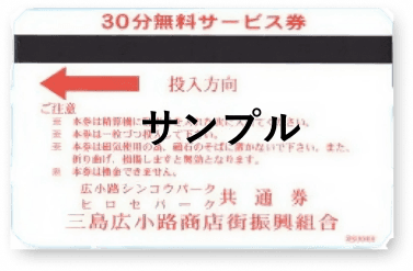 駐車場のご案内